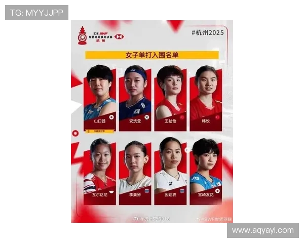 羽毛球实力排行榜揭晓杭州羽毛球队荣获第十名佳绩