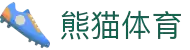 熊猫体育「中国」官方网站 - 快乐运动,智慧健身